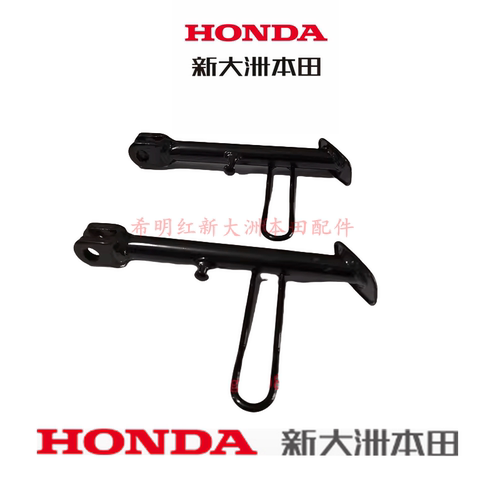 新大洲本田摩托车配件