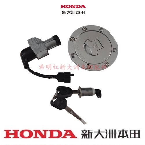 新大洲本田HONDA摩托车配件