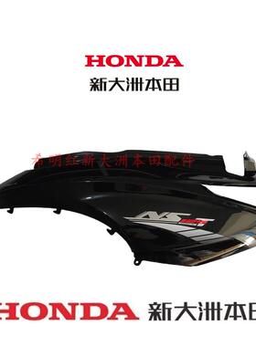 新大洲本田摩托配件SDH125T-35U+左后车身护板珍珠黑色NS125T-35