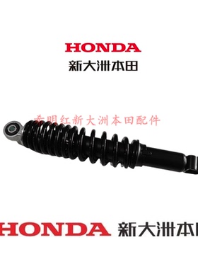 新大洲本田配件NS110T-8A/110T-8B/黑色后减震器110L/110Q减震器
