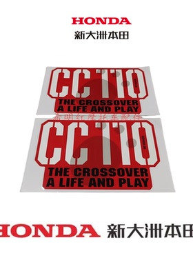 新大洲本田车配件CC110-26复古幼兽黑色车使用车体护盖装饰图贴花