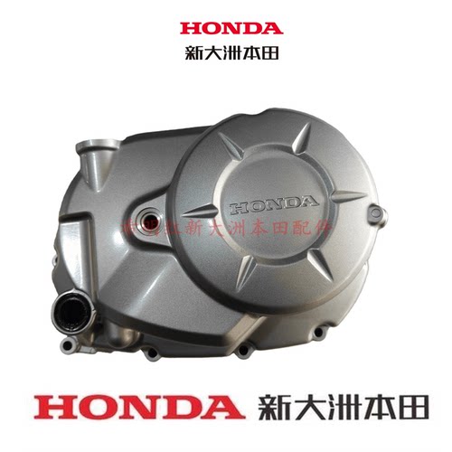新大洲本田配件SDH110-19弯梁车发动机右侧箱体盖子出口车型通用