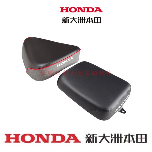 新大洲本田HONDA摩托车配件