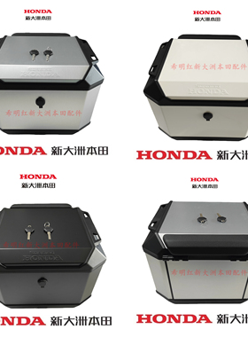新大洲本田摩托车配件NS125T-42新款125LA象牙白黑色银色尾箱齐全