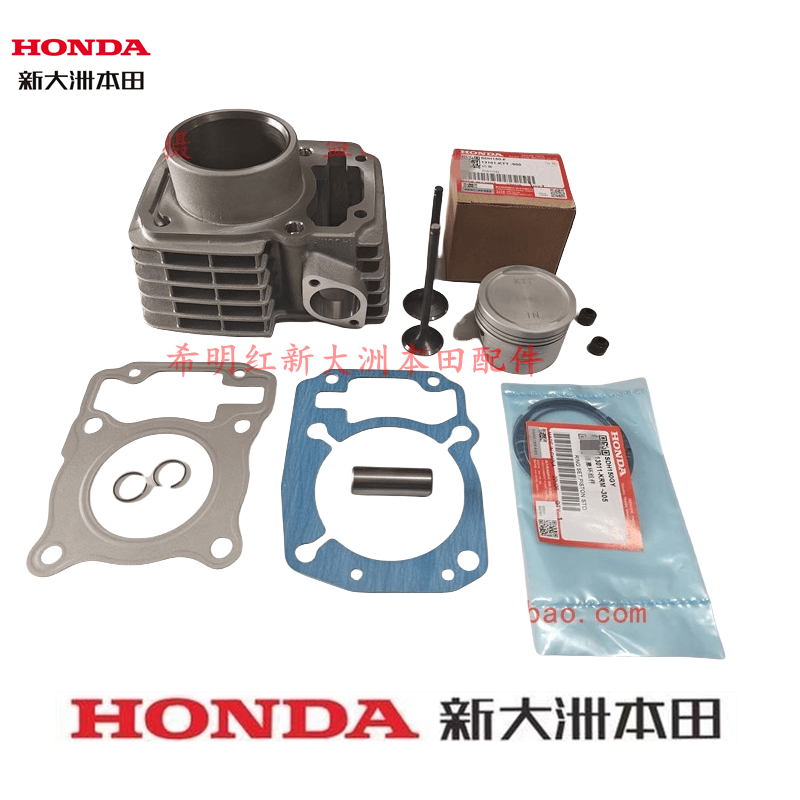 新大洲本田摩托车配件