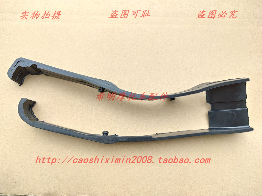 新大洲本田摩托车配件190X175-7大战鹰使用链条滑块实物图原装件