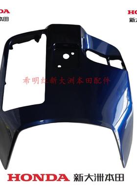 新大洲本田摩托车配件NS125T-39复古125LA新款蓝色内箱上部原装件