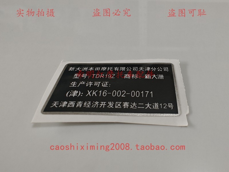 新大洲本田摩托配件电动车配件电动车名称标识实物图原装贴花实图
