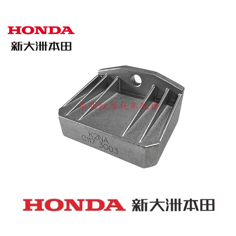 新大洲本田HONDA摩托车配件