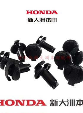 新大洲本田摩托车配件SDH125T-31裂行37裂行37A裂行39LA塑料盖夹