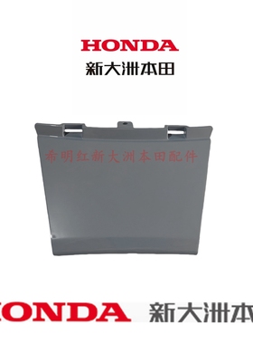 新大洲本田摩托车配件NS125T-39复古125LA后中心盖岩灰色原装配件