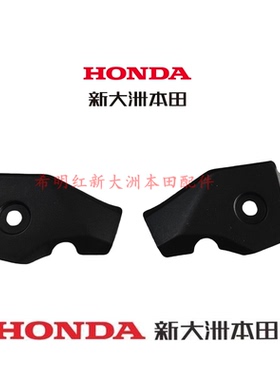 新大洲本田摩托车配件SDH175-13新款CB190TR前大灯盖罩子分左右侧