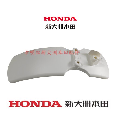 新大洲本田HONDA摩托车配件