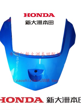 新大洲本田摩托车配件NS110T-3雅士蓝色后侧中心盖原厂配件实物图