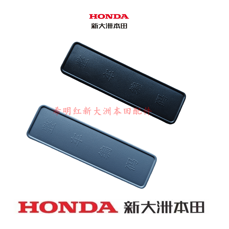 新大洲本田电动新款S07老款S07/S08使用原装车架号码盖子原装正品