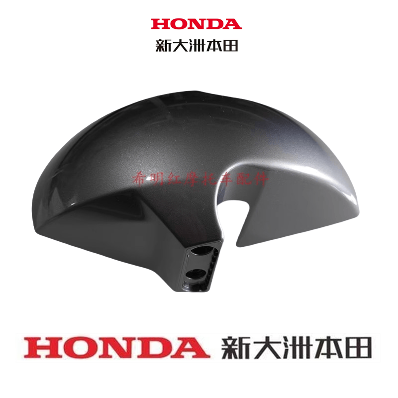 新大洲本田HONDA摩托车配件