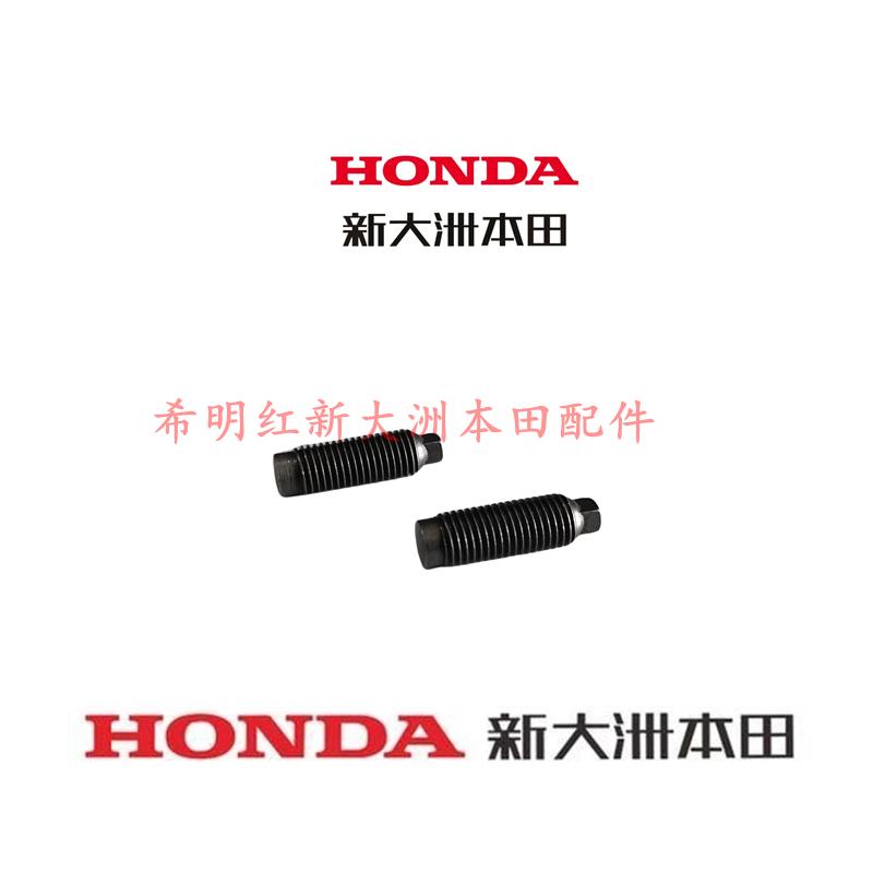 新大洲本田摩托配件SDH150-25/27/28/29/30/31发动机摇臂调节螺丝