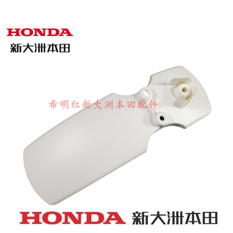 新大洲本田HONDA摩托车配件