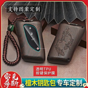 NX300 24款 NX200 雷克萨斯ES200钥匙套凌志ES260 LS5钥匙包 RX300