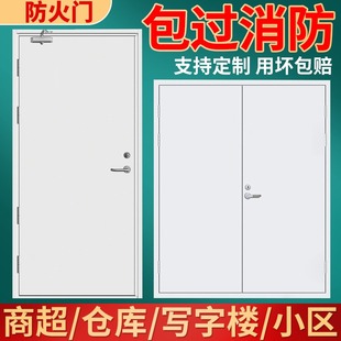 掌起防火门厂家直销钢制防火门甲级乙级消防门安全钢质工程防火门