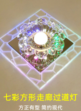 筒灯led造型孔灯嵌入式七彩过道灯水晶走廊灯方形玄关吸顶灯创意
