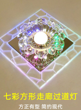 筒灯led造型孔灯嵌入式七彩过道灯水晶走廊灯方形玄关吸顶灯创意