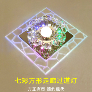 筒灯led造型孔灯嵌入式七彩过道灯水晶走廊灯方形玄关吸顶灯创意
