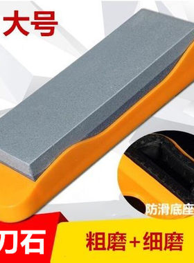 家用磨菜刀厨房用品磨刀石
