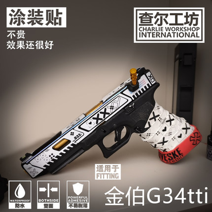 查尔工坊软弹热火火鹤OY金伯G34TTI贴纸免喷漆涂装贴纸痛枪改装
