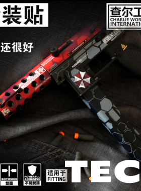 查尔工坊TEC9贴纸软弹悍迪免喷漆涂装贴纸痛贴战术版迷彩定制