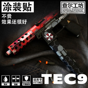 查尔工坊 TEC9贴纸软弹悍迪免喷漆涂装贴纸痛贴
