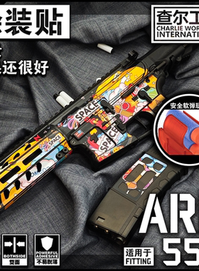 查尔工坊ARP556贴纸小月亮软弹免喷漆涂装贴纸痛贴