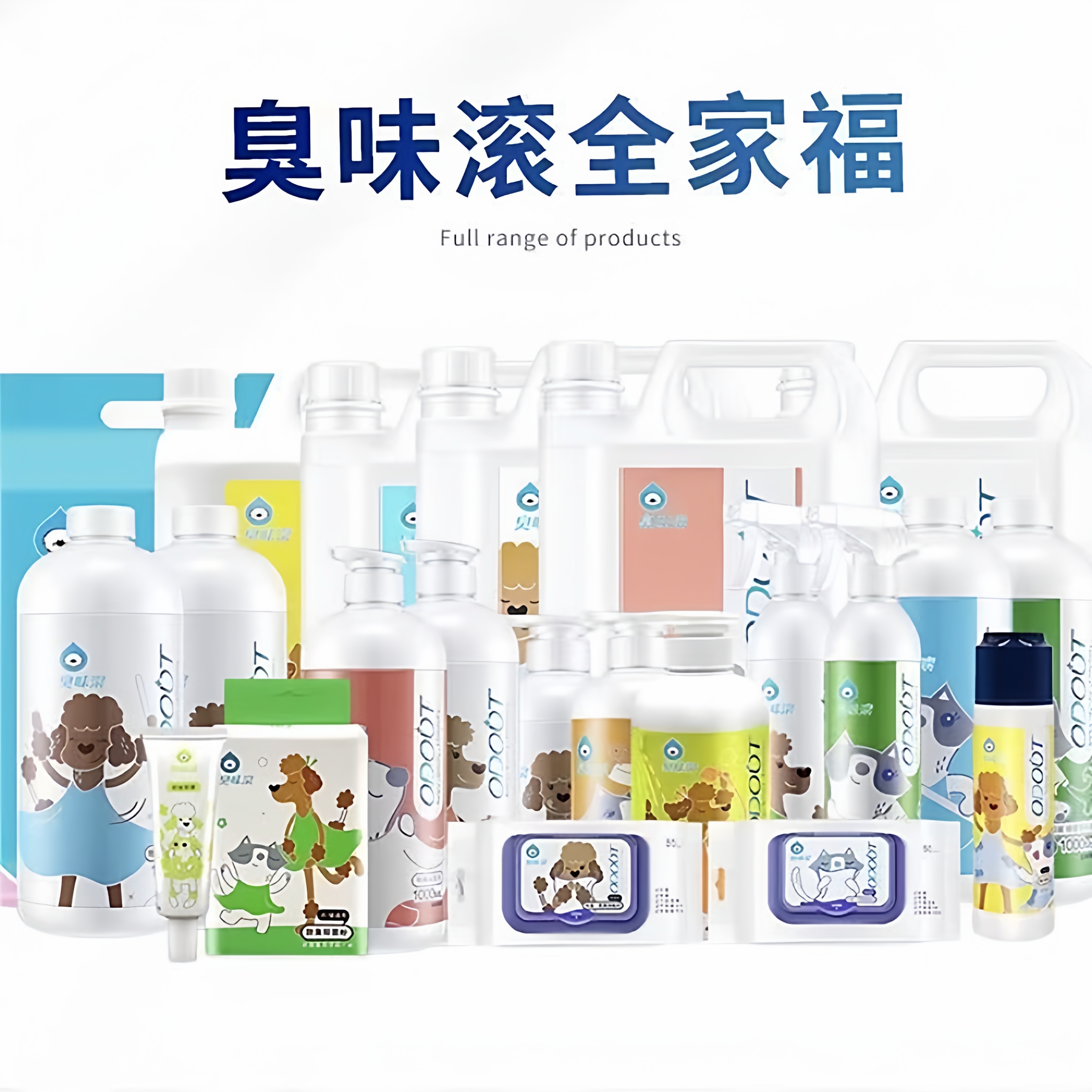 臭味滚消宠物毒液猫尿除味剂狗狗除臭剂室内地板环境抑菌专用去味
