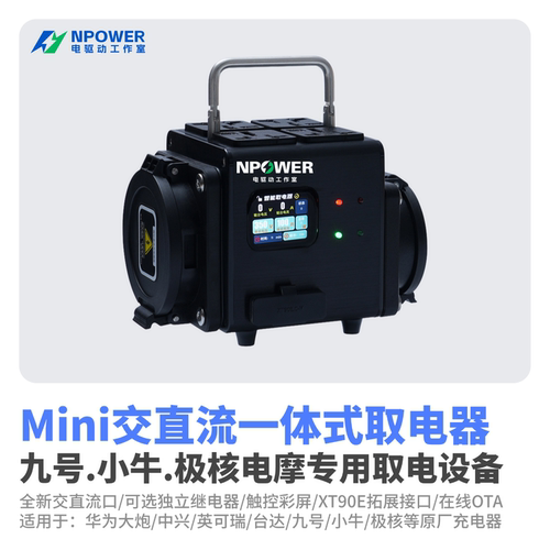 触摸彩屏取电器交直流电摩取电用