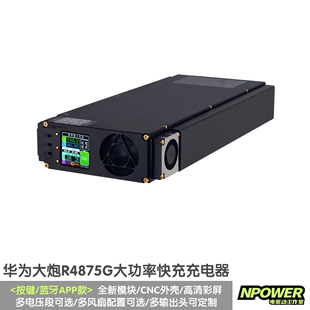 华为大炮R4875G按键蓝牙可调大单体锂电池充电器小牛NXT九号E200P