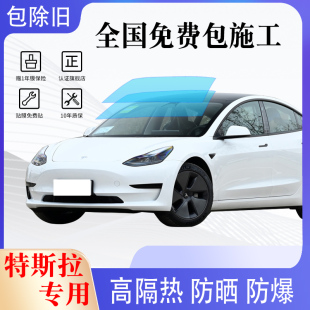 特斯拉ModelY 3汽车贴膜全车窗玻璃防晒隔热前挡风太阳膜隐私防爆