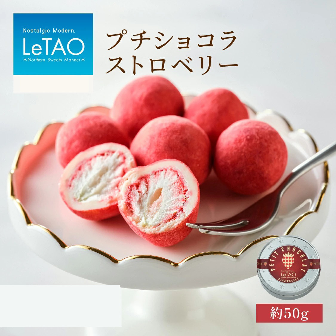 日本直邮 北海道LeTAO水果巧克力 50g/罐 草莓迷你巧克力甜点礼盒