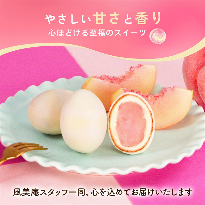 日本直邮 风美庵 OSAKA PEACH EGG CAKE 桃子味巧克力馒头点心