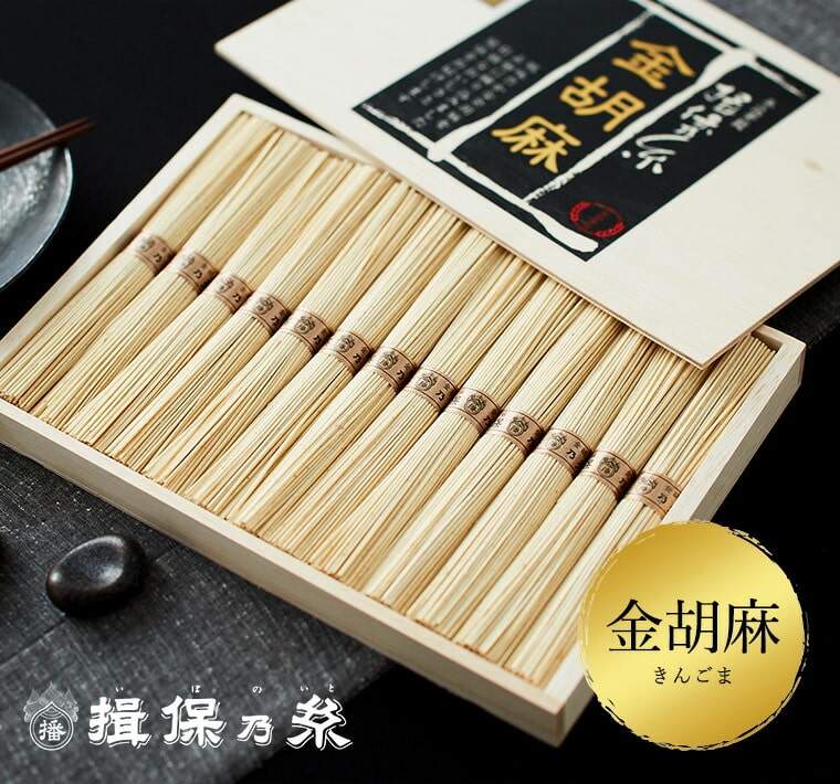 日本直邮揖保乃糸金胡麻芝麻小麦面13束/盒手延素面细面冷面礼盒
