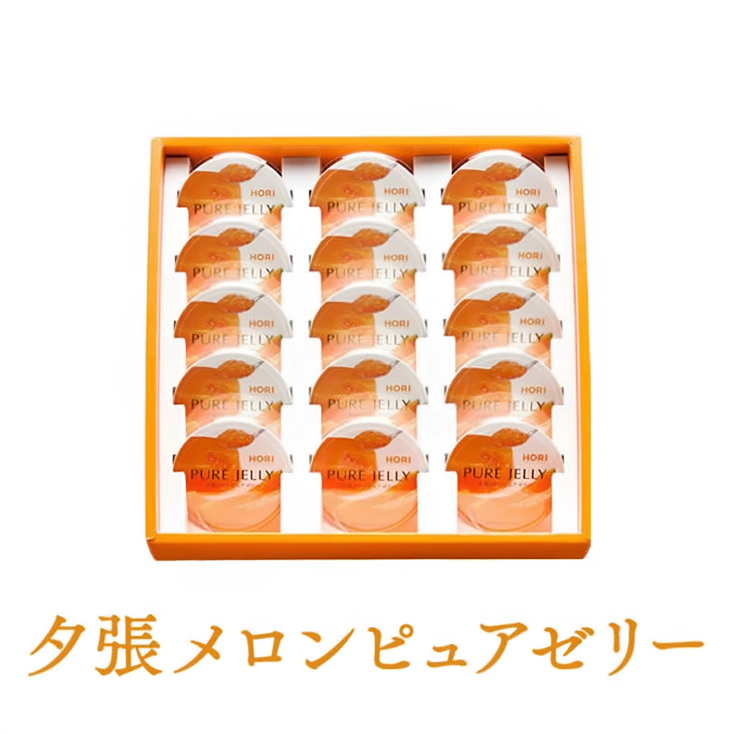 日本直邮HORI 夕张哈密瓜果冻15个北海道特产伴手礼零食生日礼盒