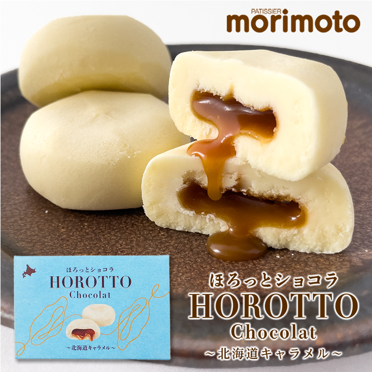 morimoto焦糖流心牛奶白巧克力