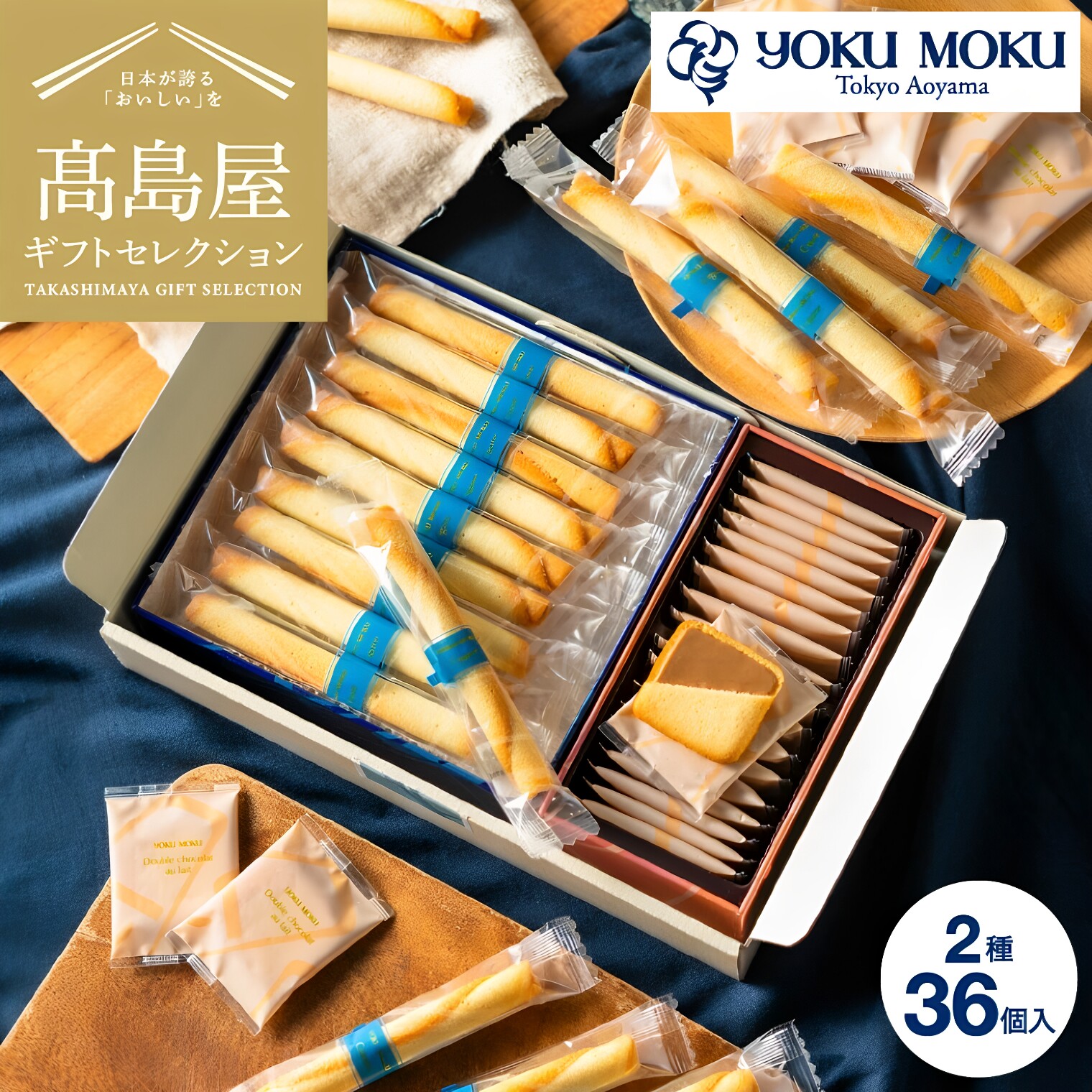 YOKU MOKU 雪茄经典蛋卷 双味礼盒 牛奶巧克力夹心饼干 共36枚
