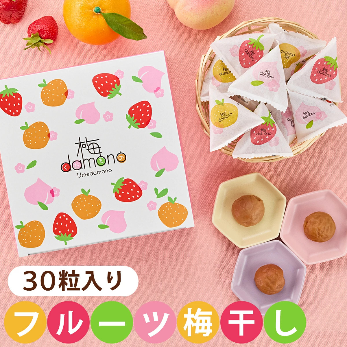 日本直邮中田食品damono30粒装 橘子/桃子/草莓味纪州南高梅 梅干