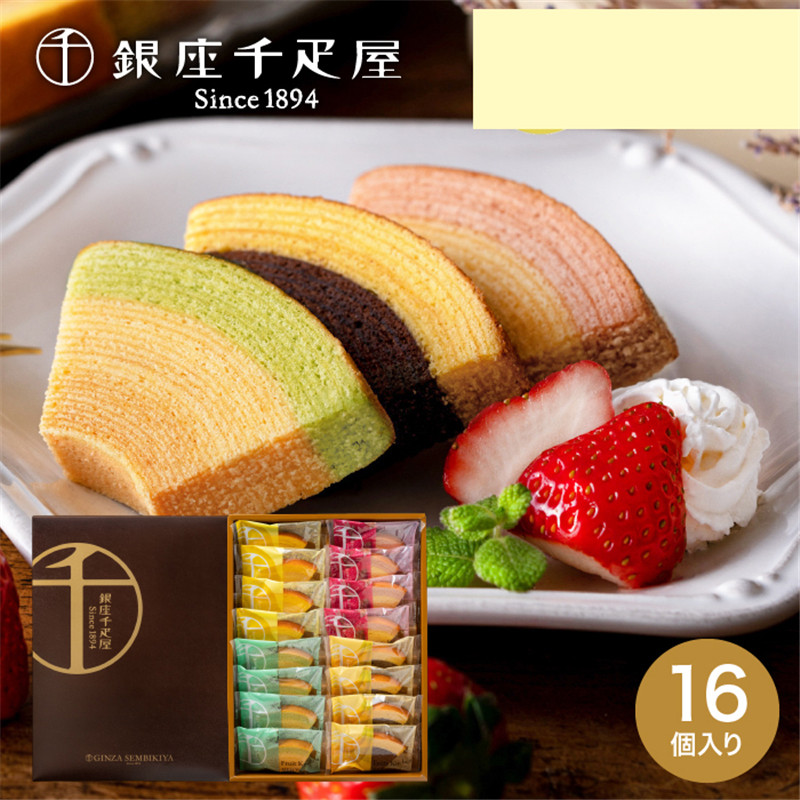 银座千疋屋水果味年轮蛋糕