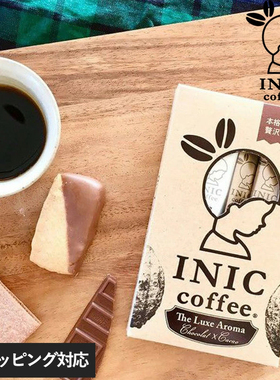 日本直邮INIC coffee奢华芳香巧克力×可可6杯份速溶咖啡摩卡风味