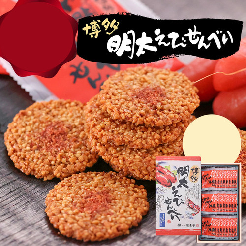 日本直邮博多风美庵明太子海老鲜虾仙贝米饼虾煎饼零食礼盒装27枚 - 封面