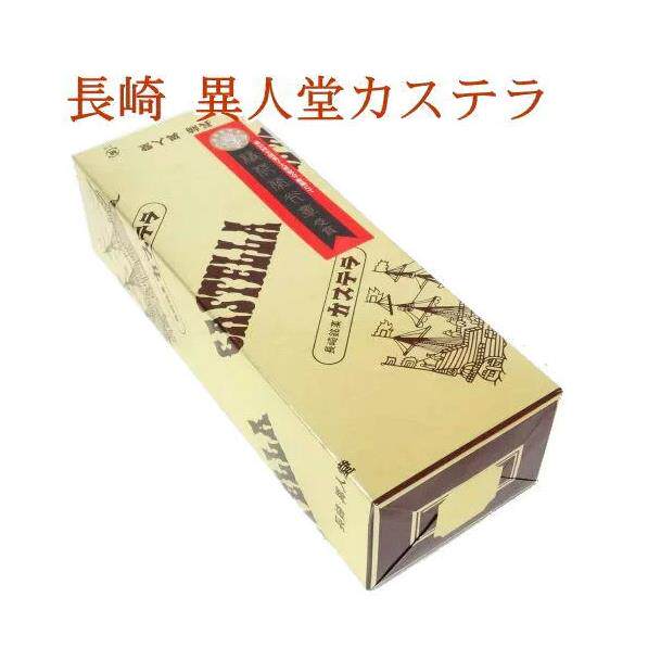 日本直邮 异人堂 长崎海绵蛋糕下午茶点心 大邦物产日式糕点 580g