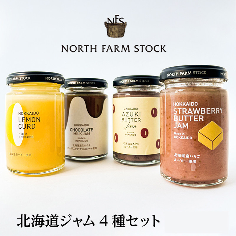 日本直邮 NORTH FARM STOCK 北海道果酱草莓柠檬小豆巧克力4种