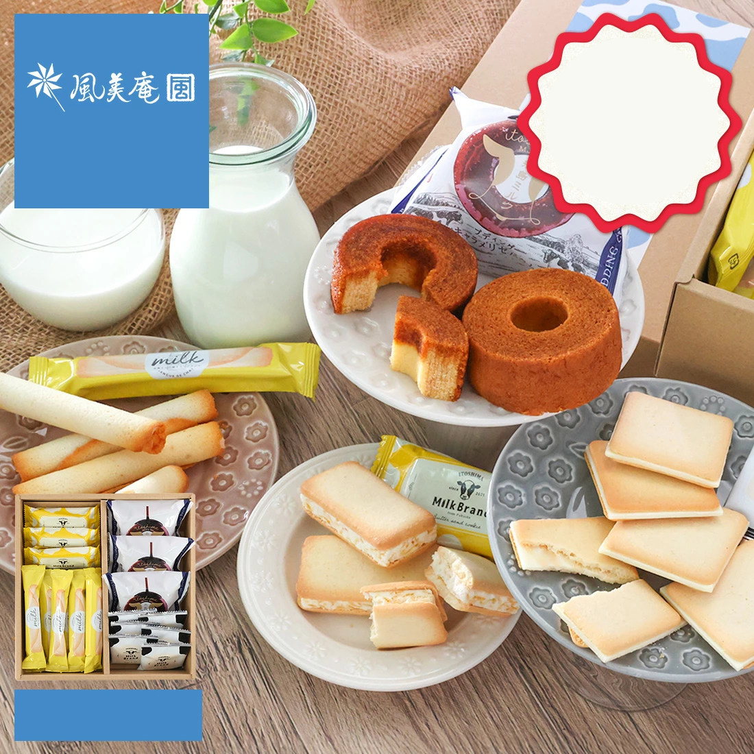 日本直邮博多风美庵糸岛牛奶甜品礼品套装年轮蛋糕蛋卷 4种类20枚
