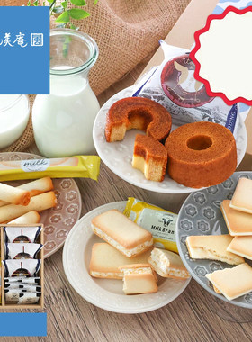 日本直邮博多风美庵糸岛牛奶甜品礼品套装年轮蛋糕蛋卷 4种类20枚